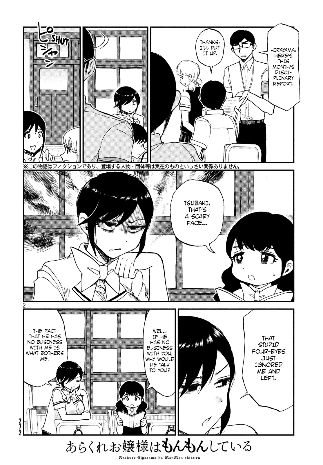 Read A Rough Lady is Being Deceived chapter 12 image 1 on Lezhin