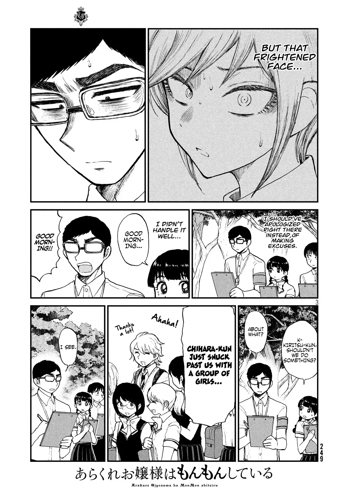 Read A Rough Lady is Being Deceived chapter 13 image 2 on Lezhin