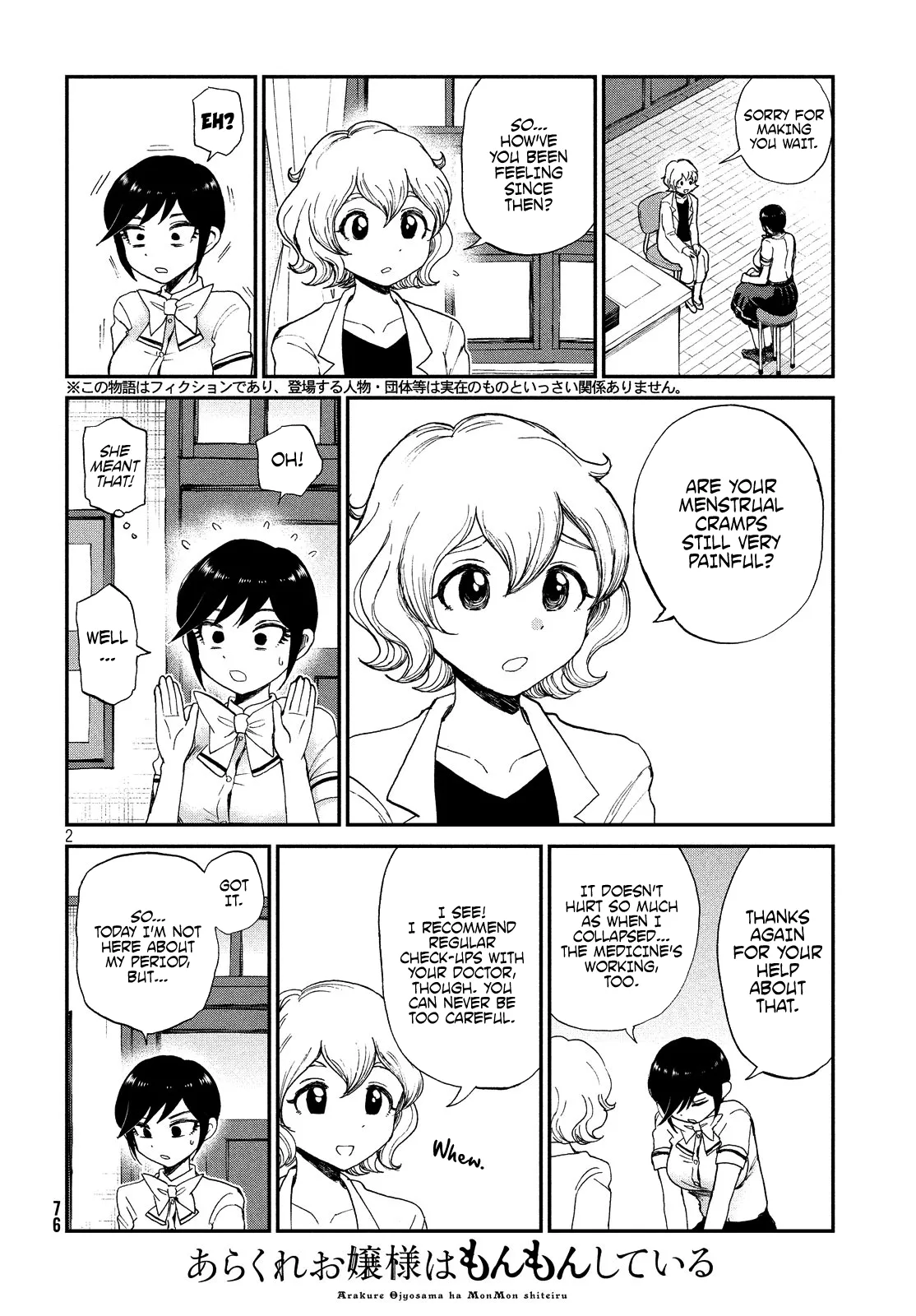 Read A Rough Lady is Being Deceived chapter 14 image 1 on Lezhin