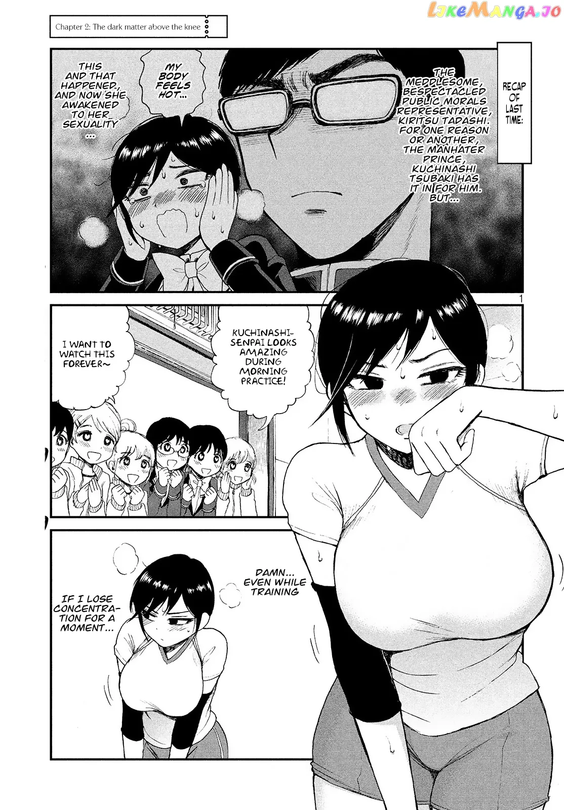 Read A Rough Lady is Being Deceived chapter 2 image 1 on Lezhin