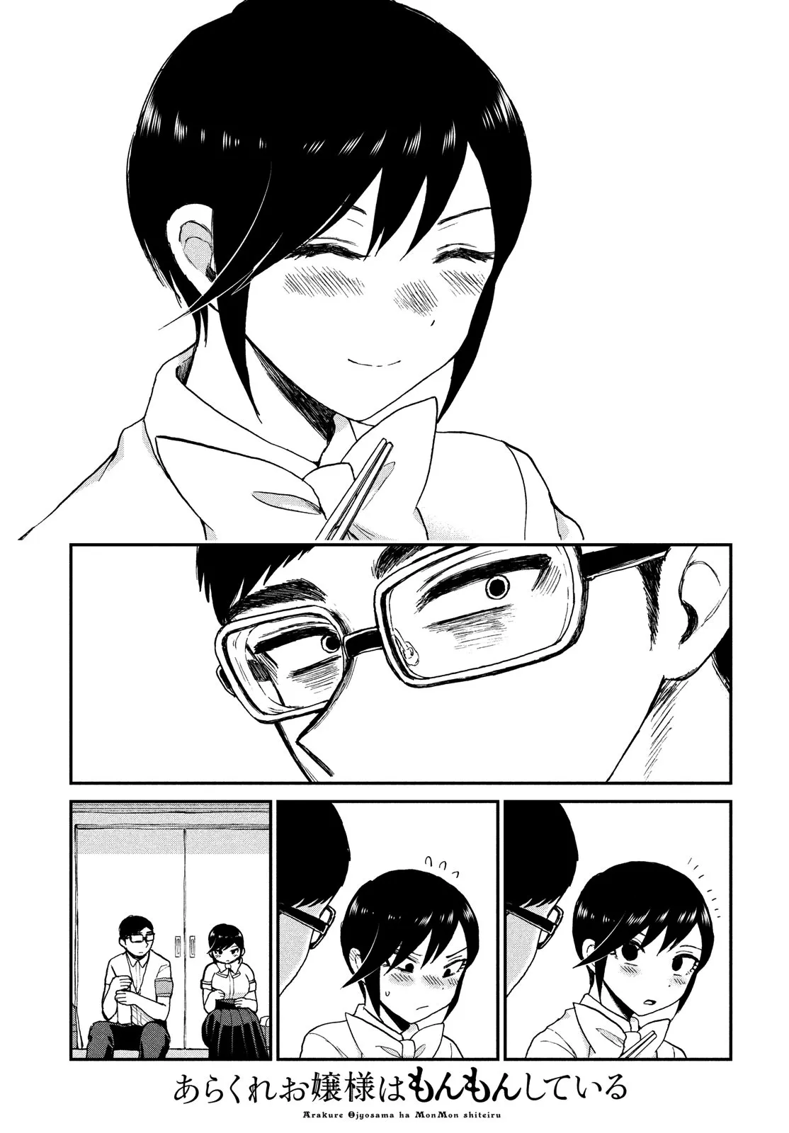 Read A Rough Lady is Being Deceived chapter 20 image 20 on Lezhin