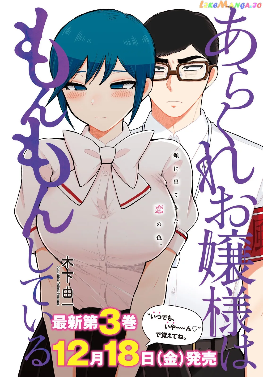 Read A Rough Lady is Being Deceived chapter 21.5 image 1 on Lezhin