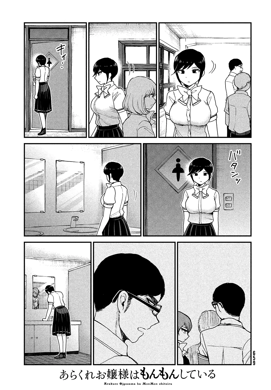 Read A Rough Lady is Being Deceived chapter 22 image 21 on Lezhin
