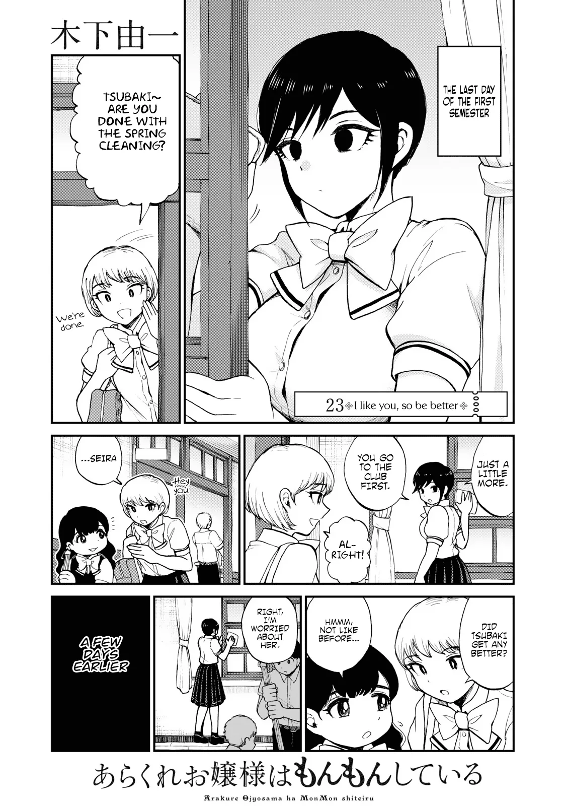 Read A Rough Lady is Being Deceived chapter 23 image 1 on Lezhin