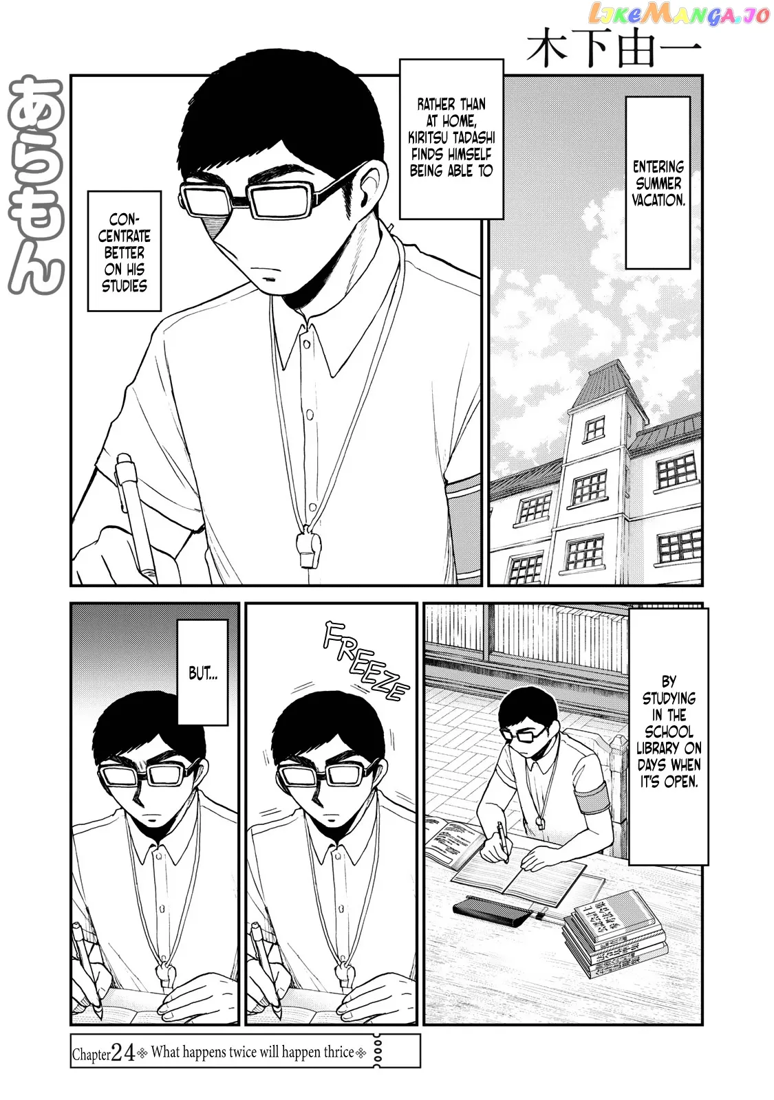Read A Rough Lady is Being Deceived chapter 24 image 1 on Lezhin