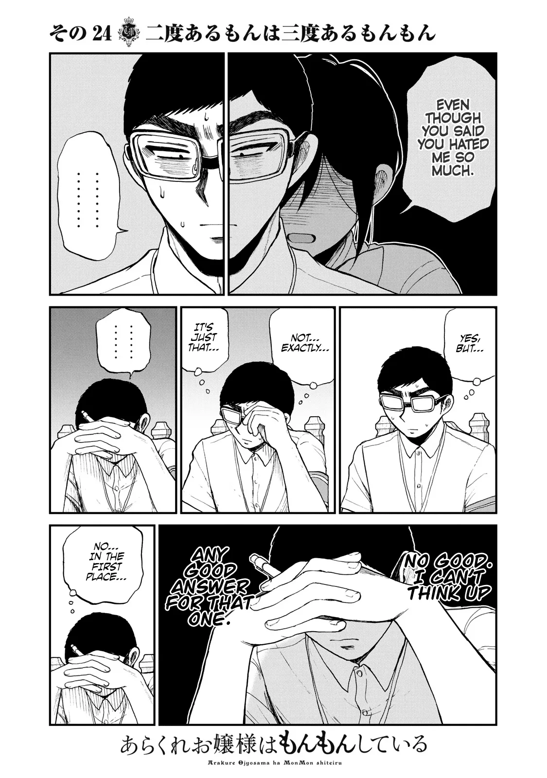 Read A Rough Lady is Being Deceived chapter 24 image 3 on Lezhin