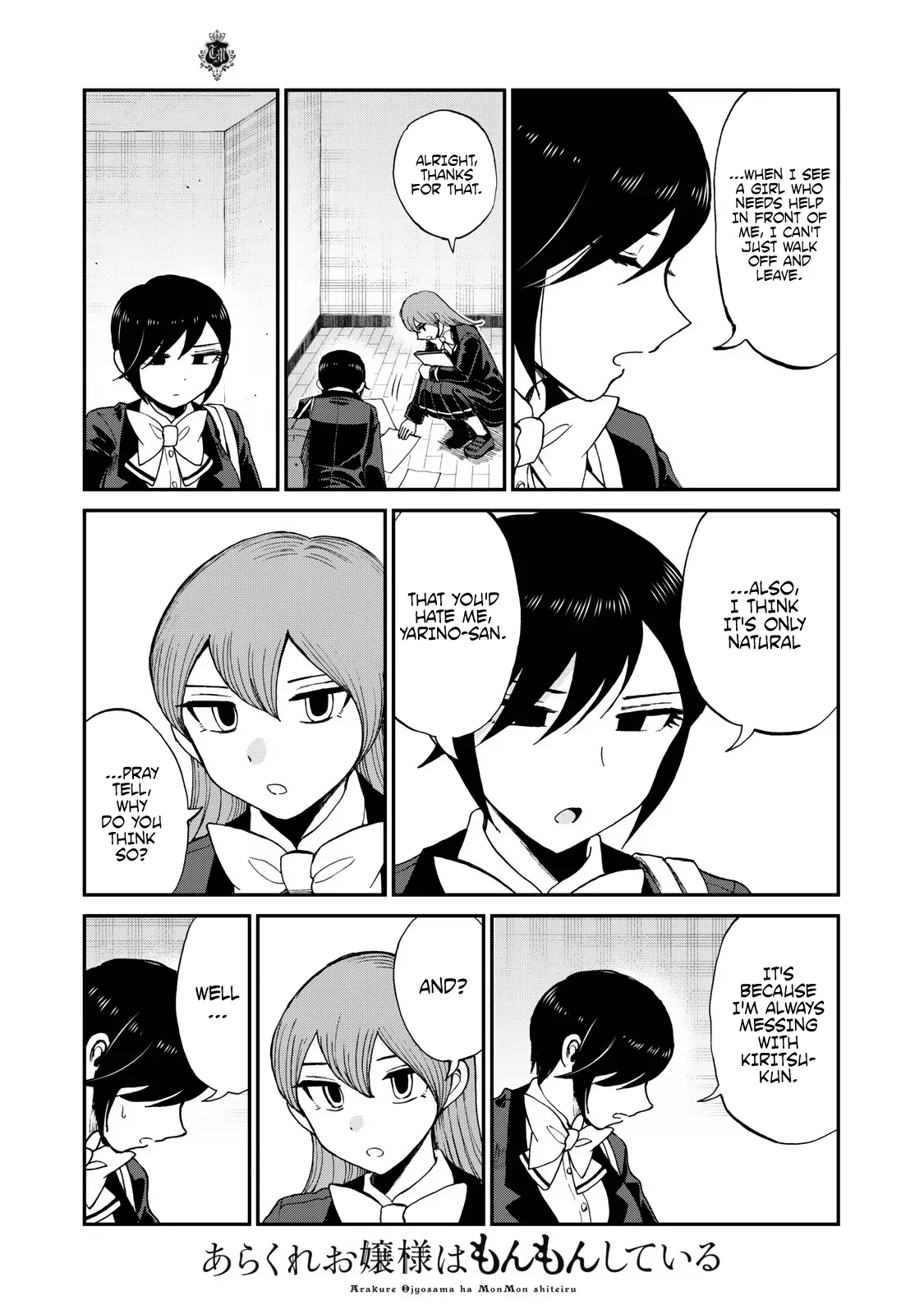 Read A Rough Lady is Being Deceived chapter 31 image 12 on Lezhin