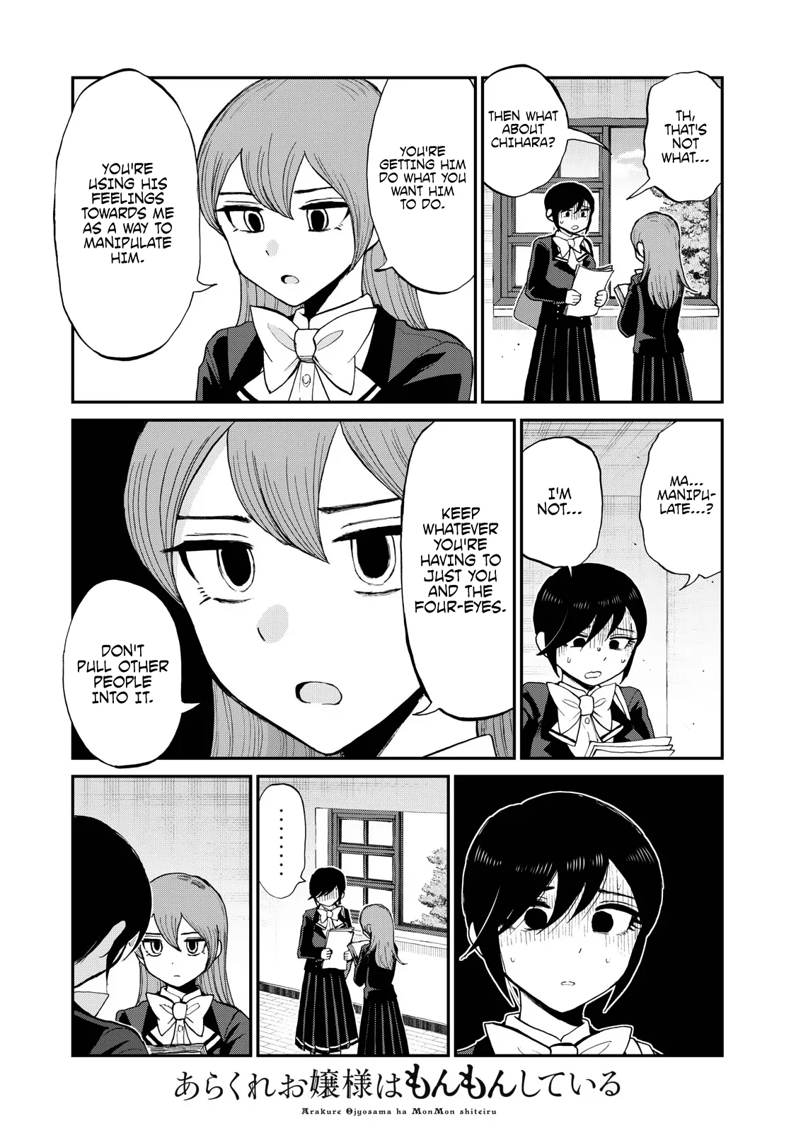 Read A Rough Lady is Being Deceived chapter 31 image 16 on Lezhin