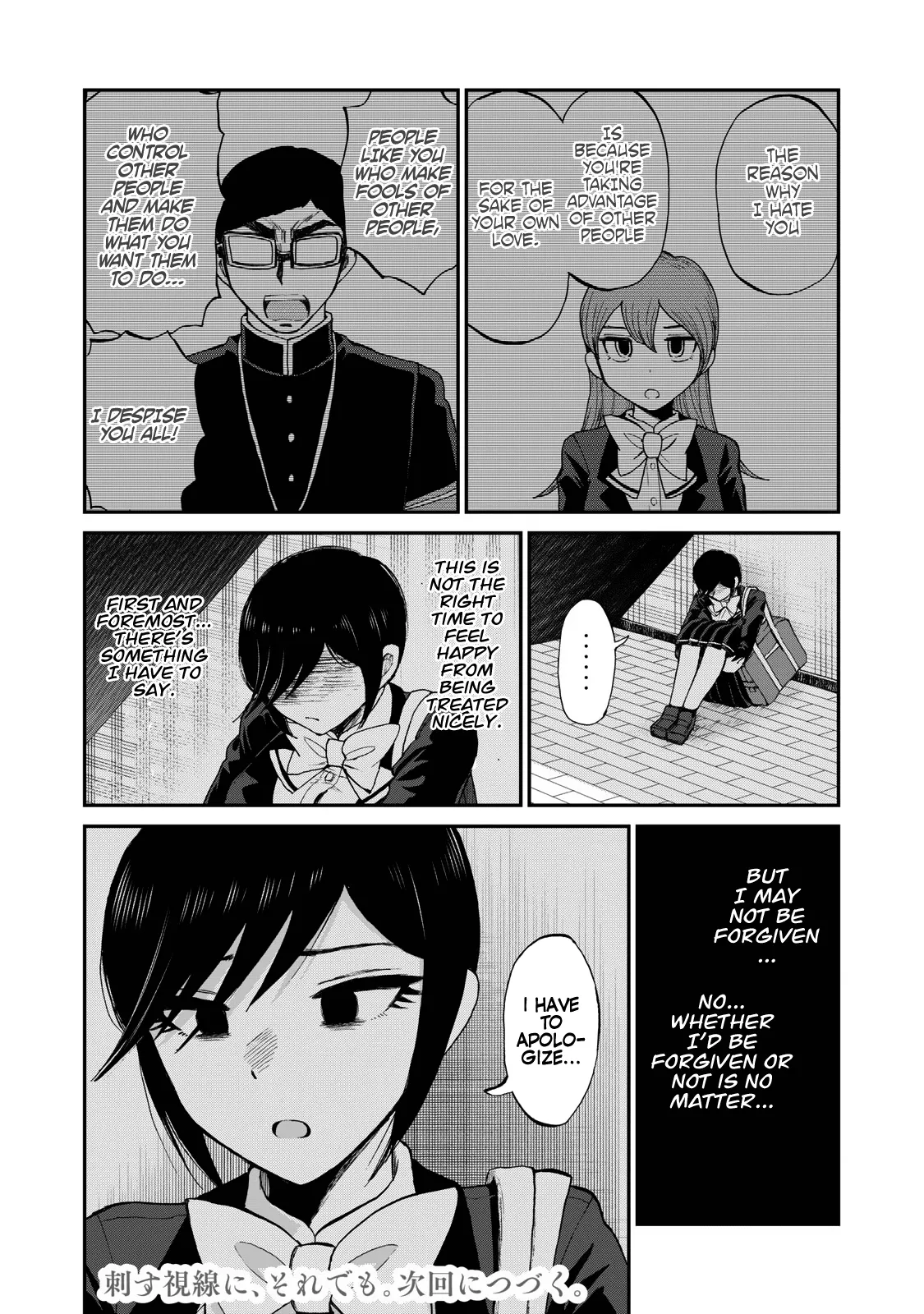 Read A Rough Lady is Being Deceived chapter 31 image 19 on Lezhin