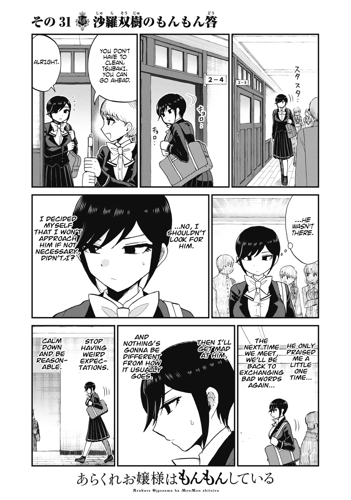Read A Rough Lady is Being Deceived chapter 31 image 2 on Lezhin