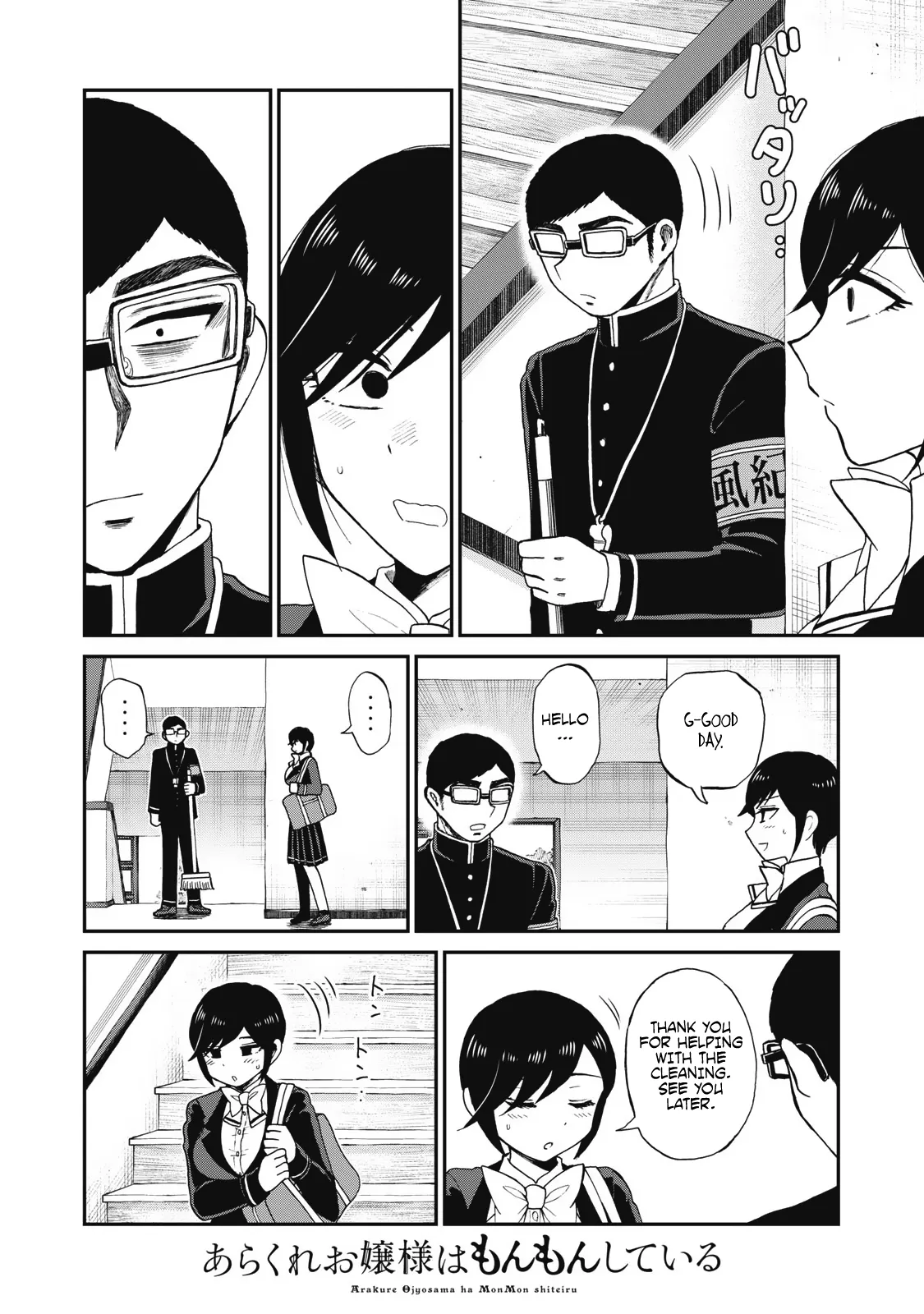 Read A Rough Lady is Being Deceived chapter 31 image 3 on Lezhin