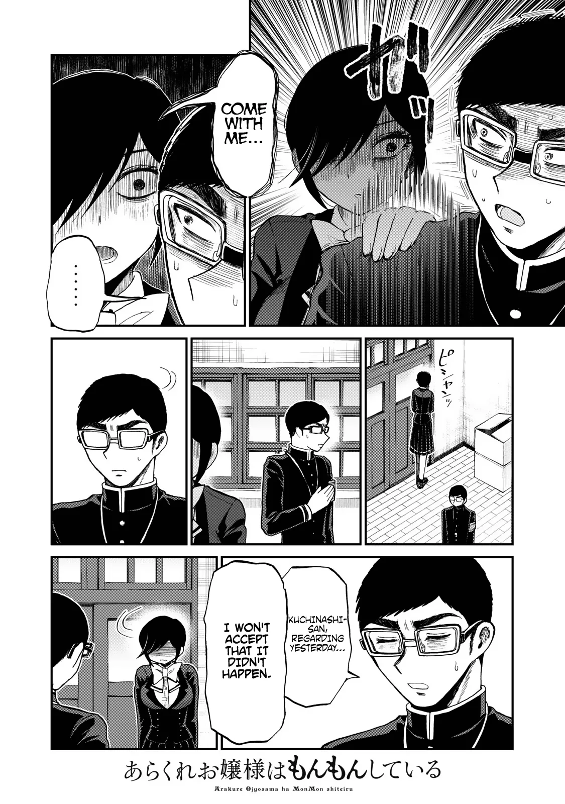 Read A Rough Lady is Being Deceived chapter 33 image 7 on Lezhin