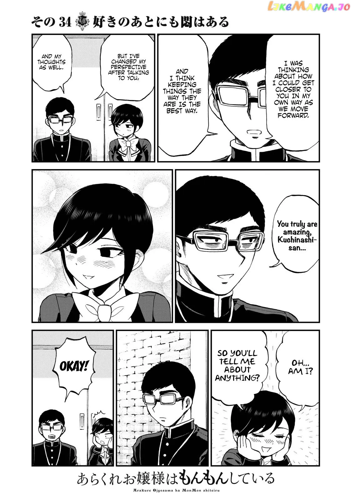 Read A Rough Lady is Being Deceived chapter 34 image 16 on Lezhin