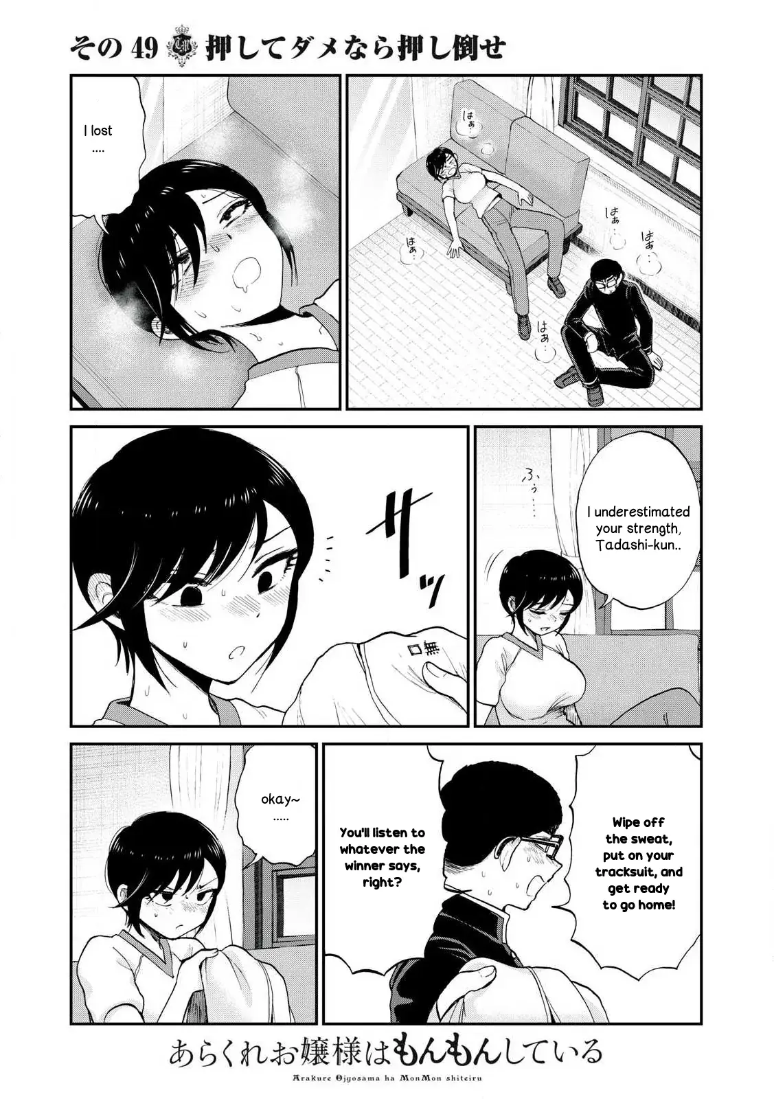 Read A Rough Lady is Being Deceived chapter 49 image 12 on Lezhin
