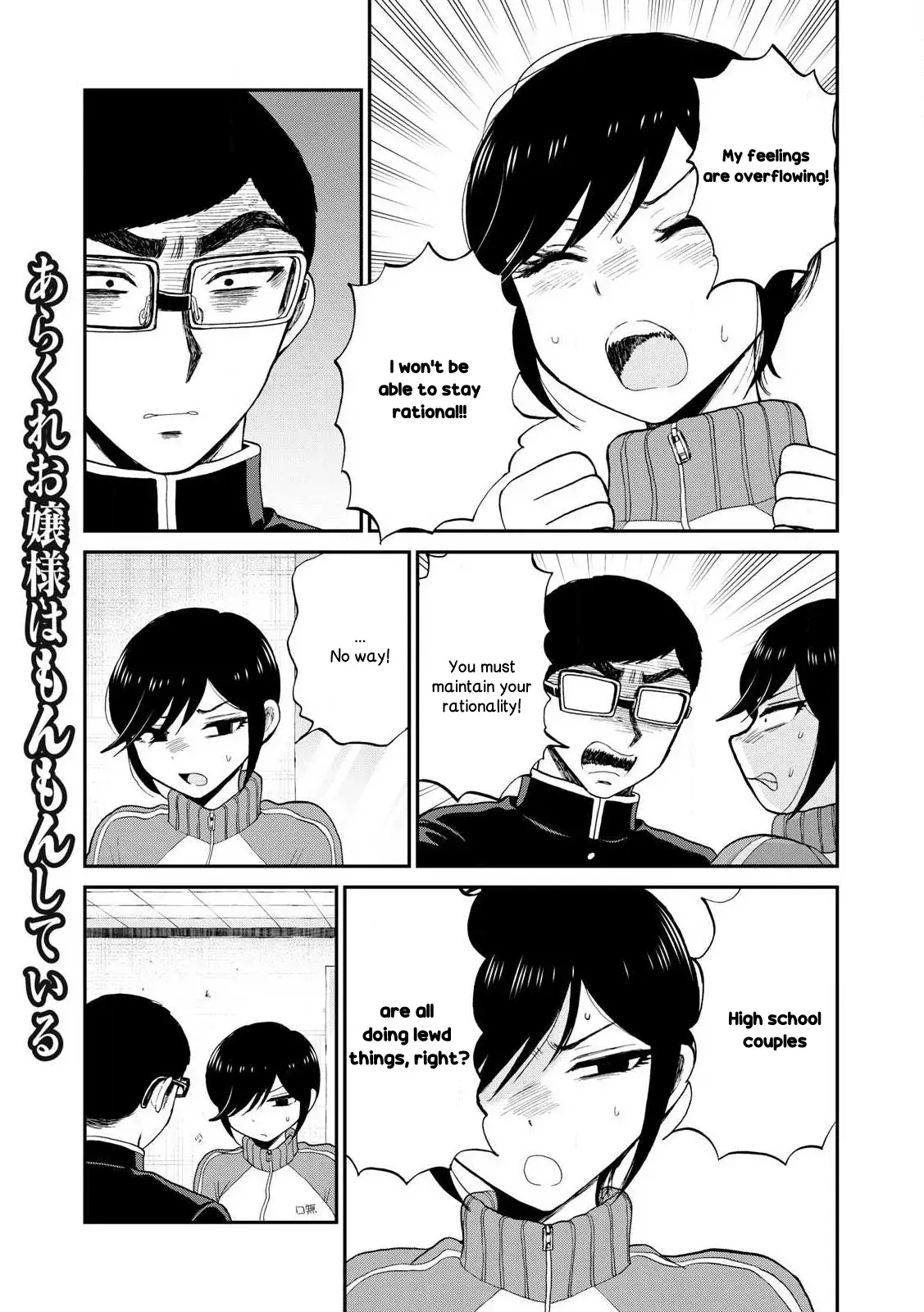Read A Rough Lady is Being Deceived chapter 49 image 14 on Lezhin