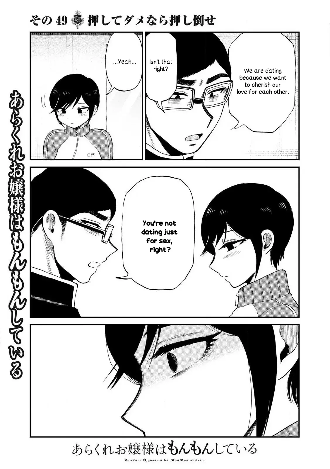 Read A Rough Lady is Being Deceived chapter 49 image 16 on Lezhin