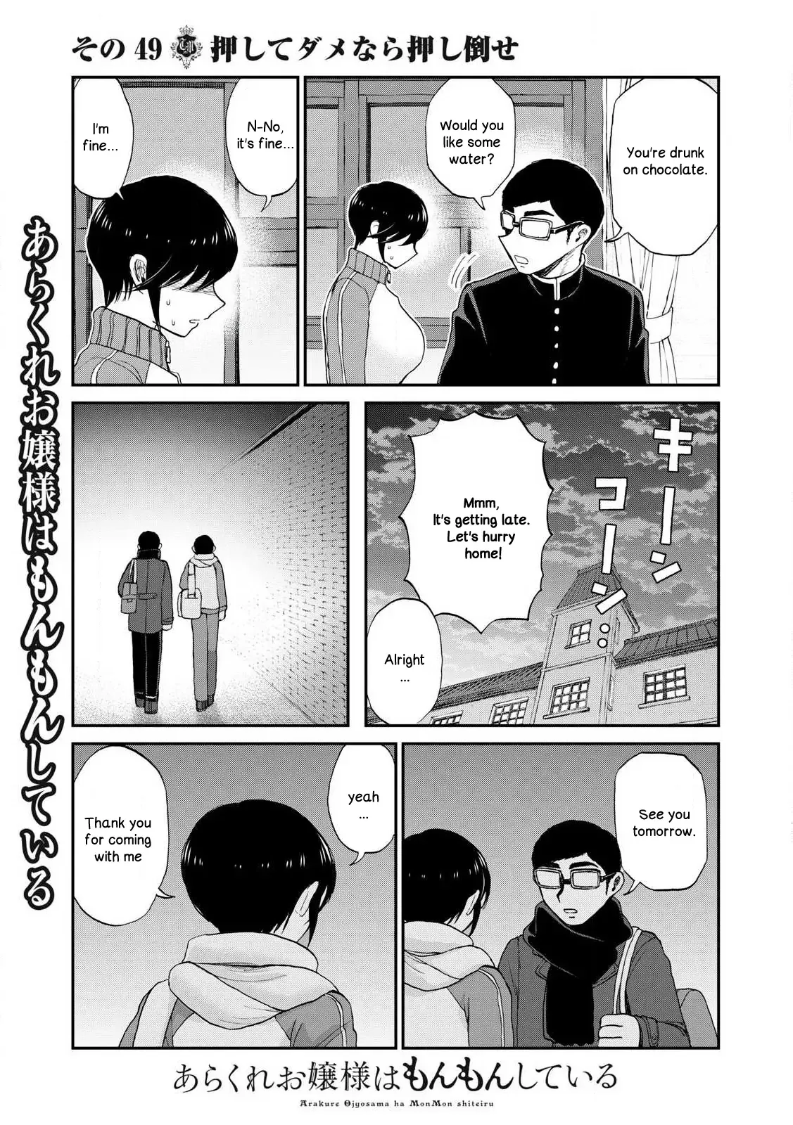 Read A Rough Lady is Being Deceived chapter 49 image 18 on Lezhin