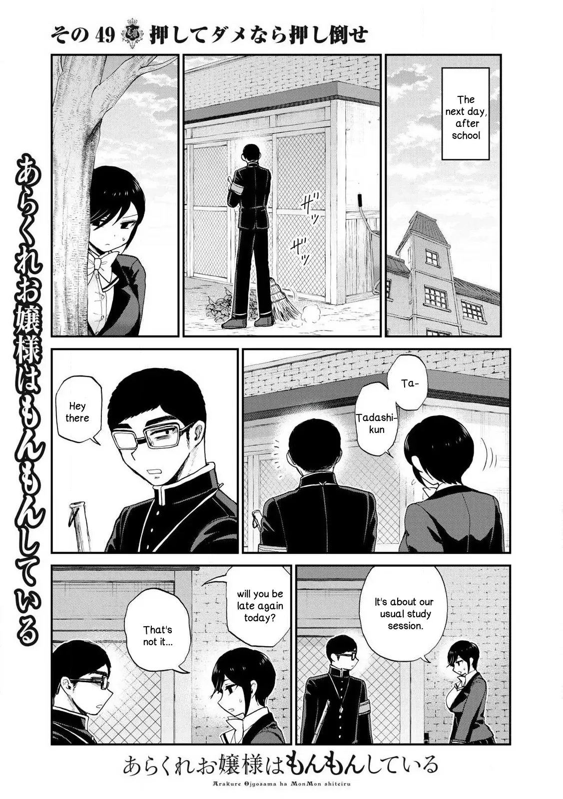 Read A Rough Lady is Being Deceived chapter 49 image 20 on Lezhin