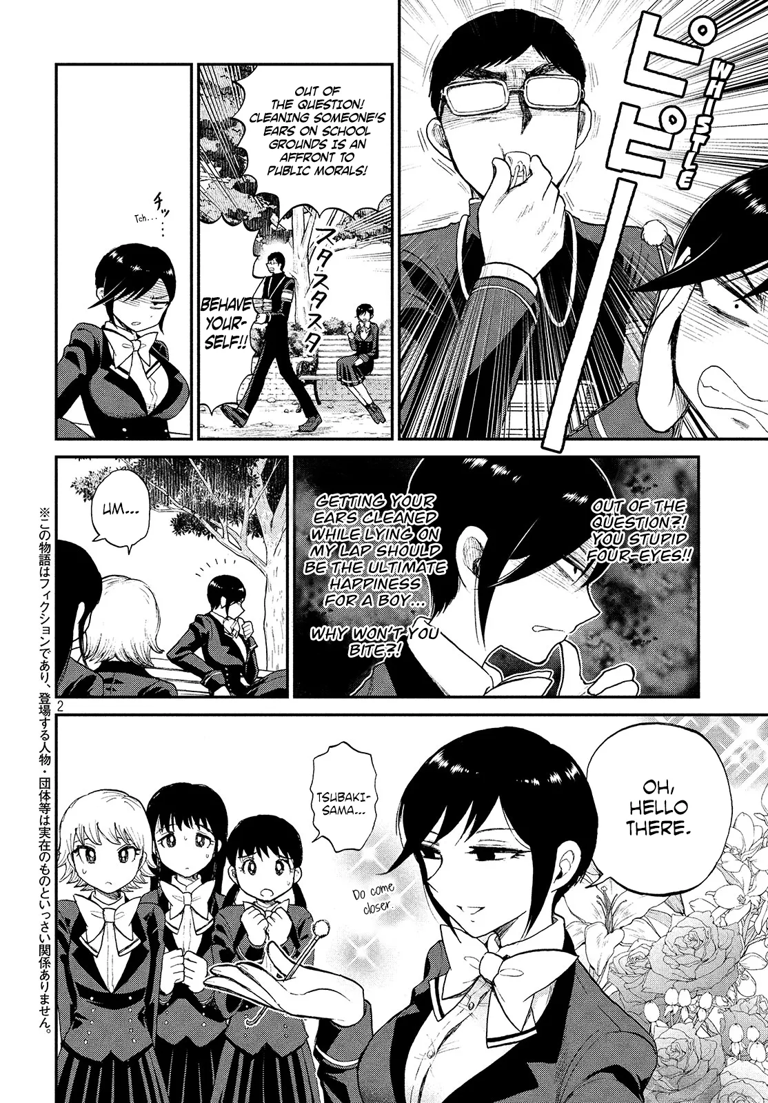 Read A Rough Lady is Being Deceived chapter 6 image 1 on Lezhin