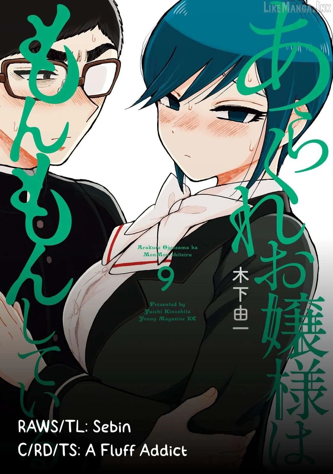 Read A Rough Lady is Being Deceived chapter 62 image 22 on Lezhin
