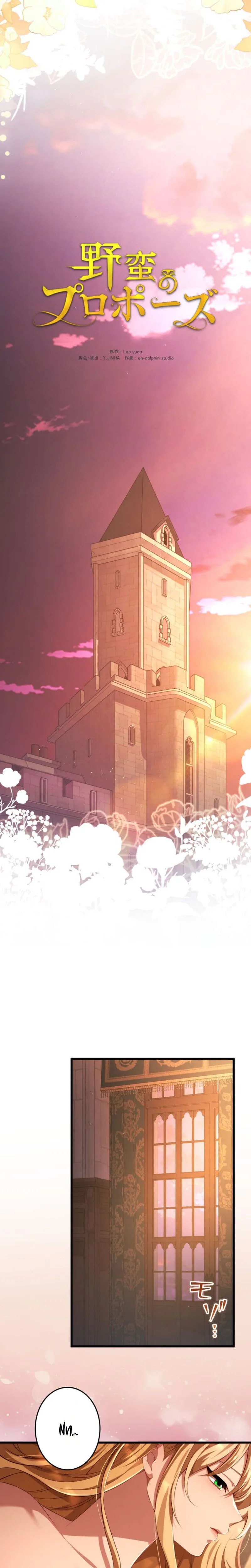 Read A Savage Proposal chapter 105 image 22 on Lezhin