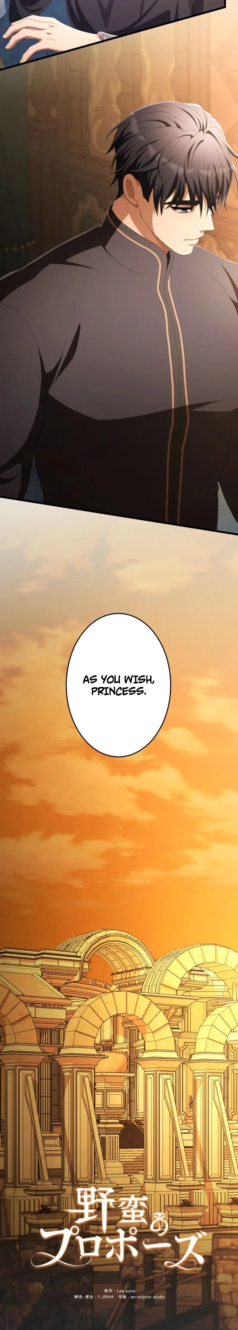 Read A Savage Proposal chapter 107 image 2 on Lezhin