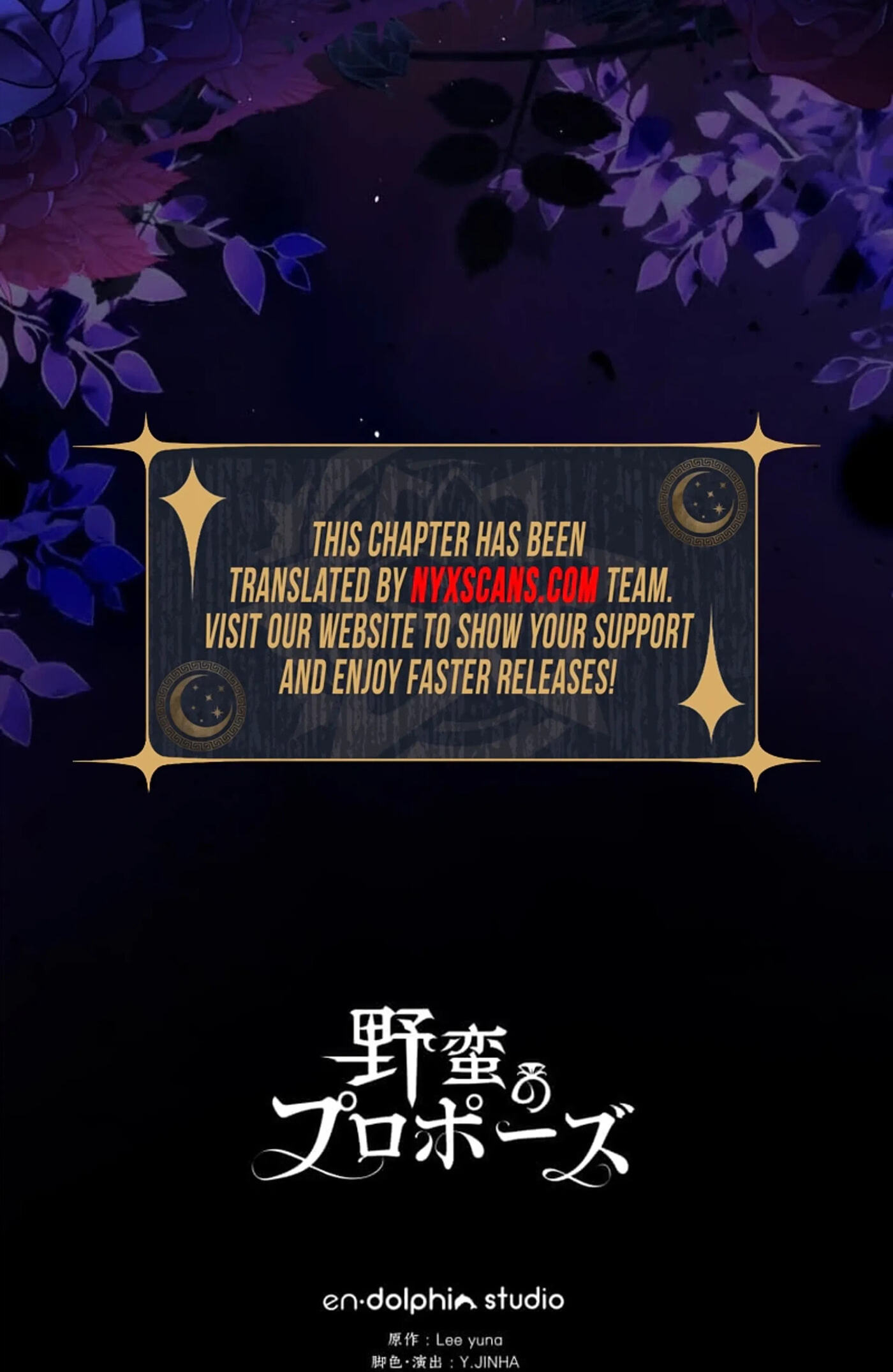 A Savage Proposal Chapter 116 page 119 - 