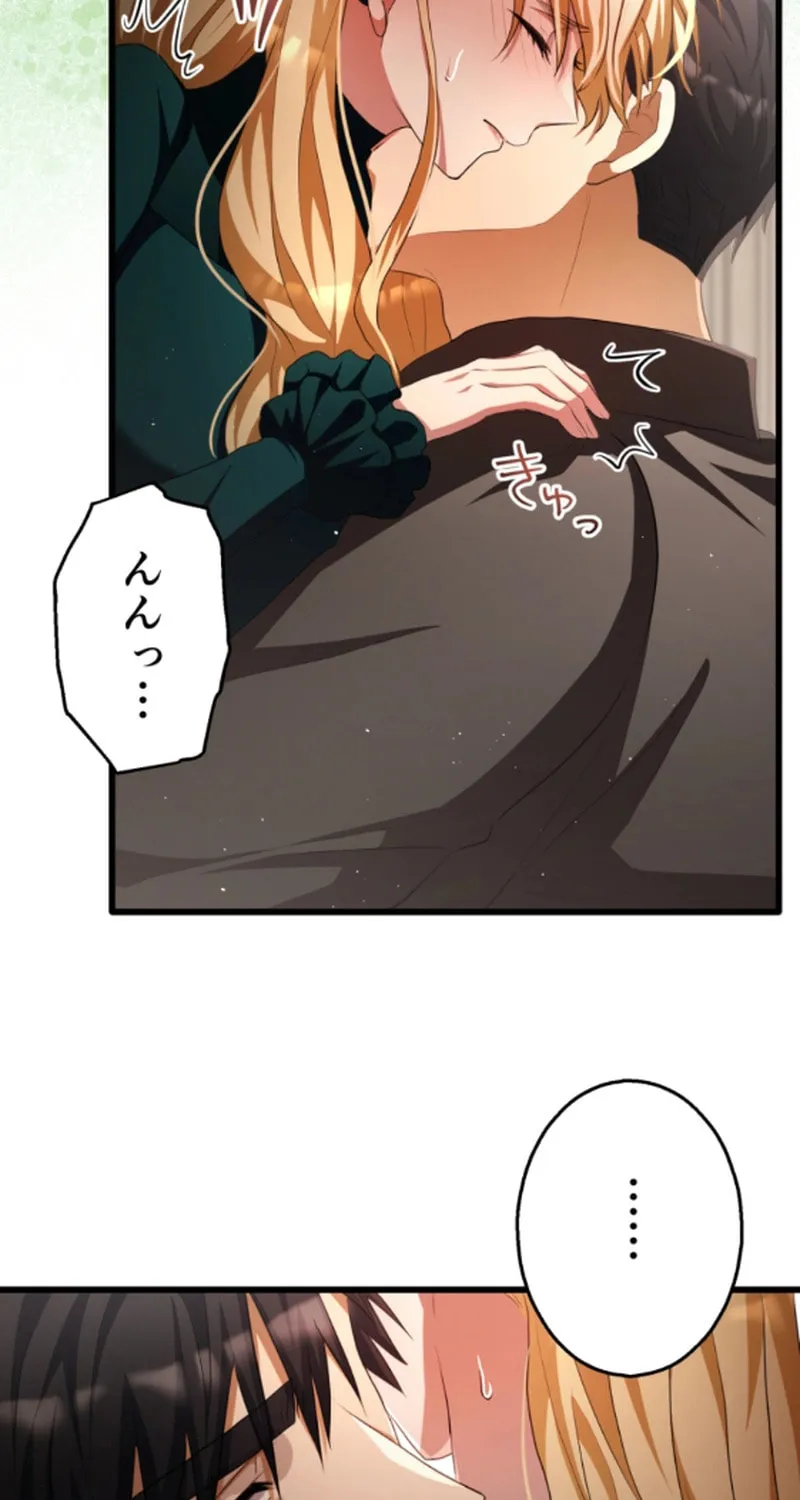 Read A Savage Proposal chapter 17 image 45 on Lezhin
