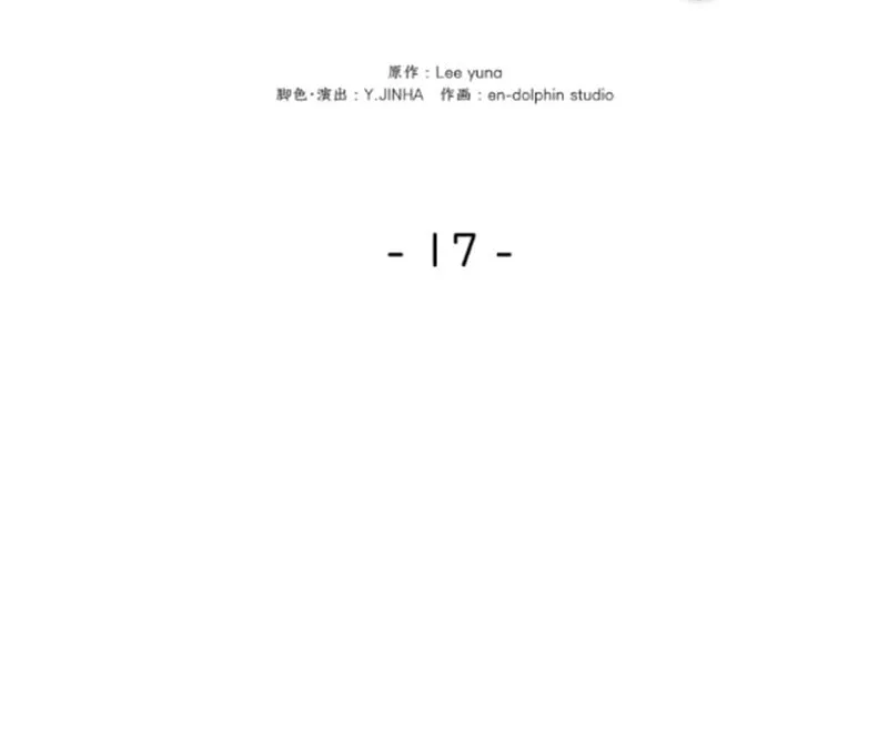 Read A Savage Proposal chapter 17 image 79 on Lezhin