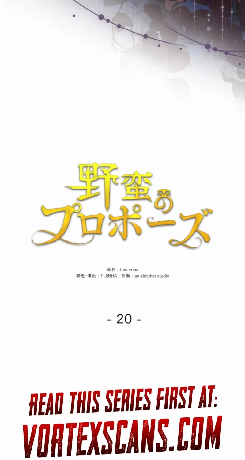 Read A Savage Proposal chapter 20 image 32 on Lezhin