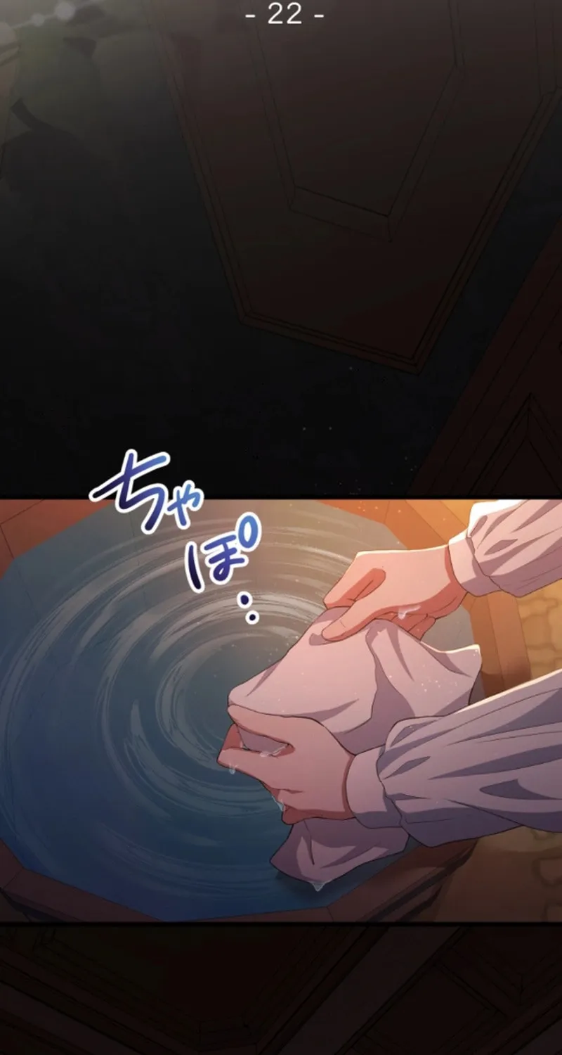 Read A Savage Proposal chapter 22 image 1 on Lezhin