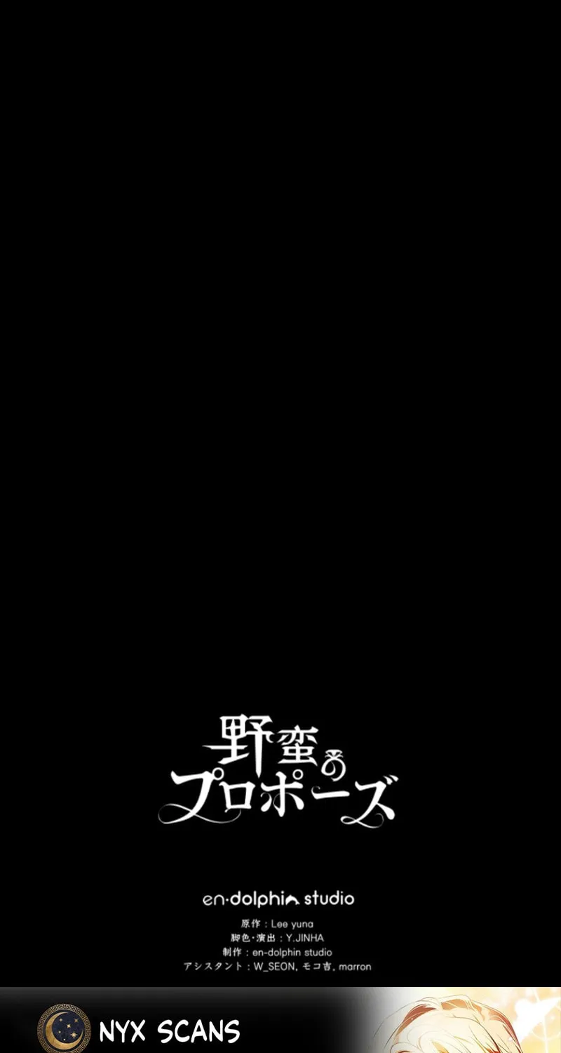Read A Savage Proposal chapter 27 image 95 on Lezhin