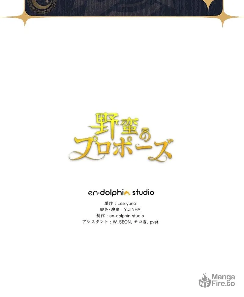 Read A Savage Proposal chapter 35 image 91 on Lezhin