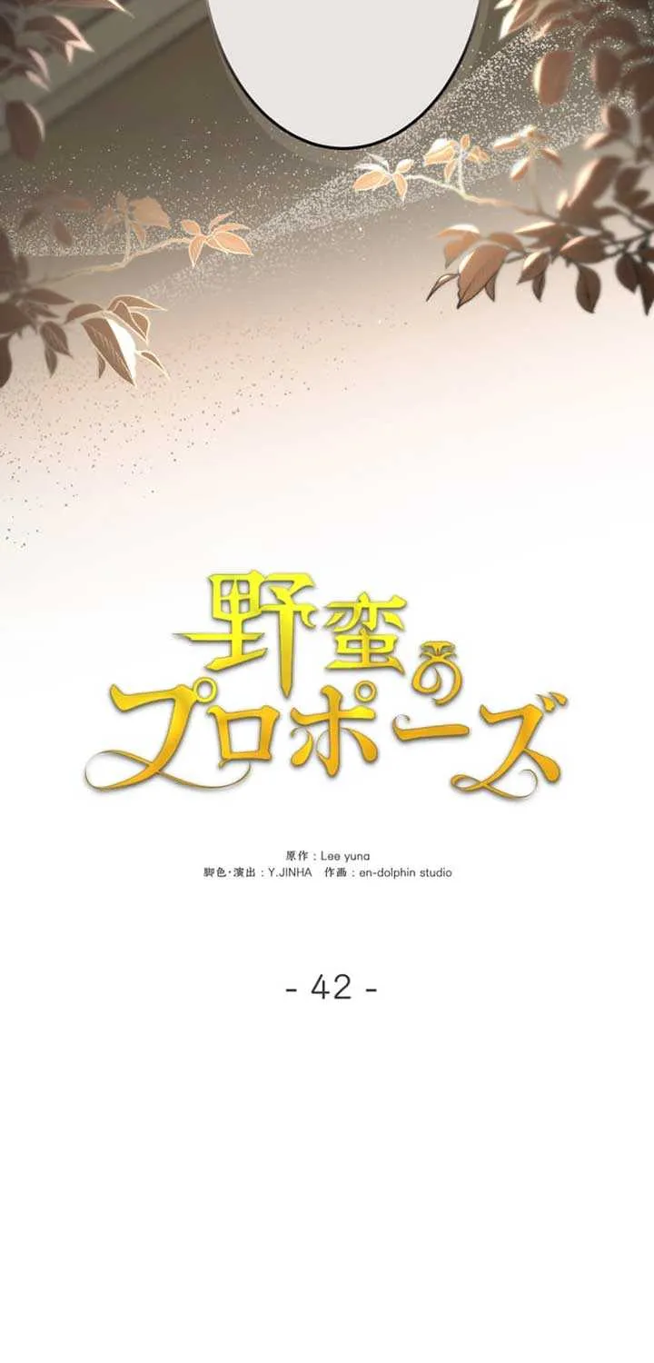 Read A Savage Proposal chapter 42 image 28 on Lezhin