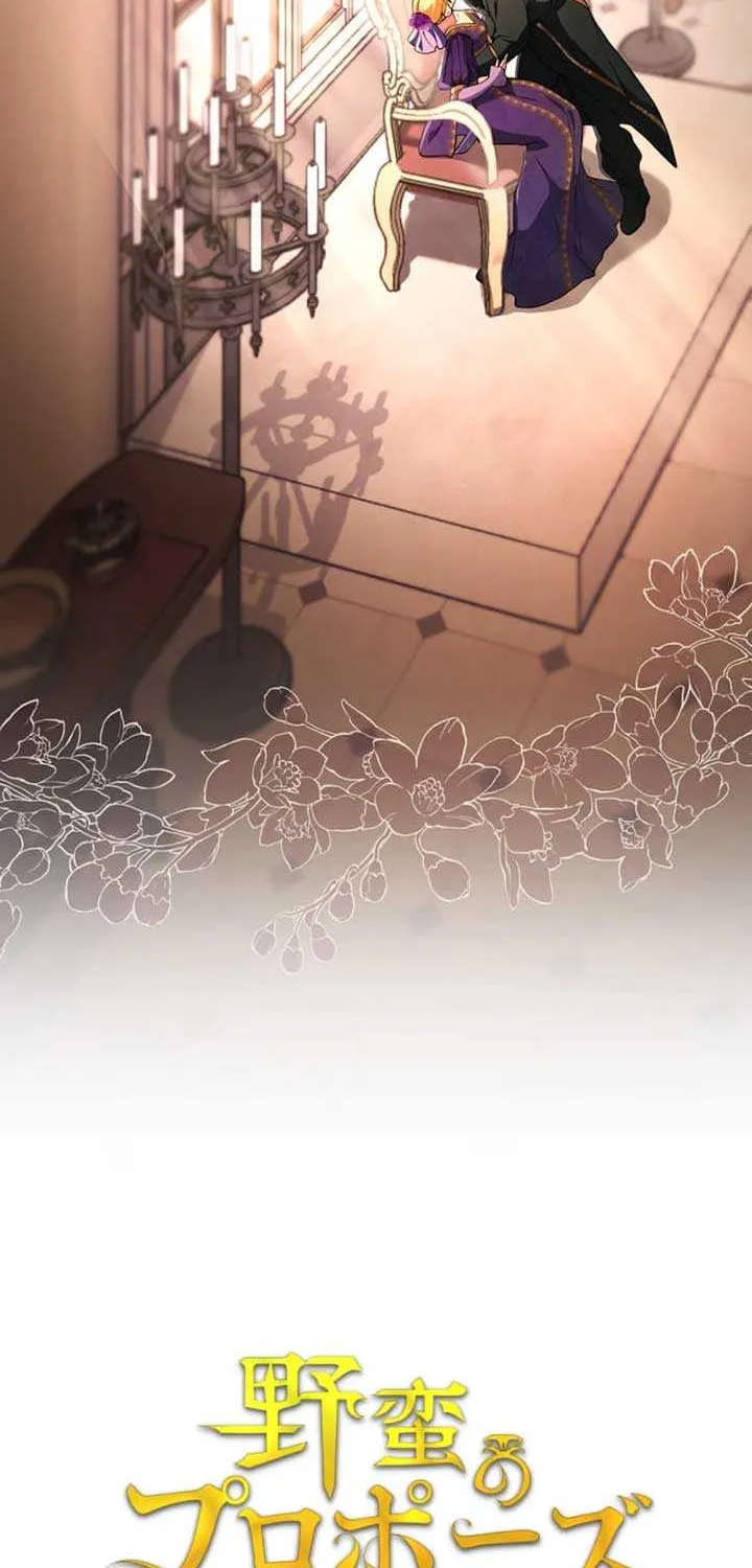 Read A Savage Proposal chapter 44 image 34 on Lezhin