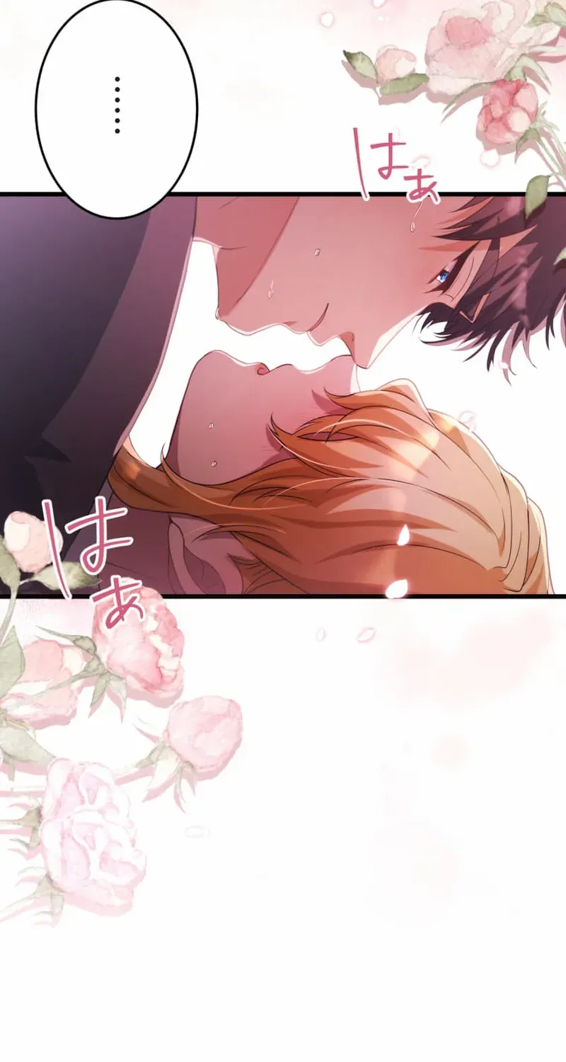 Read A Savage Proposal chapter 51 image 74 on Lezhin