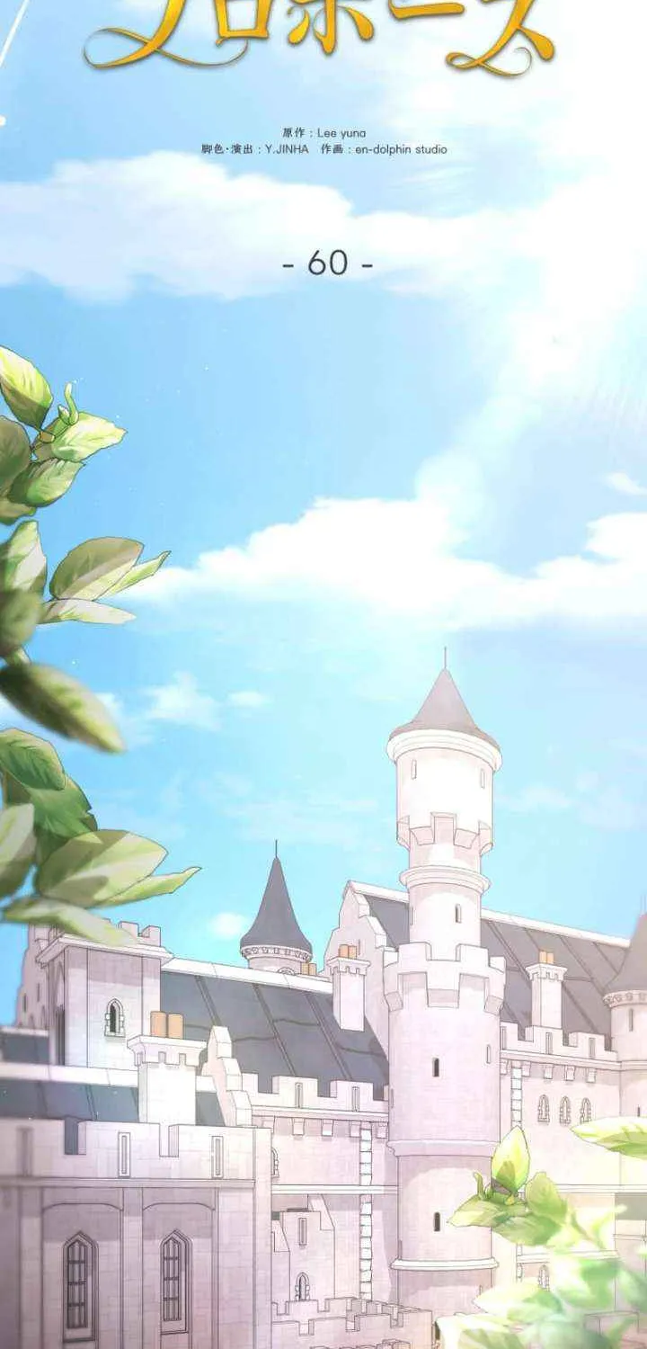 Read A Savage Proposal chapter 60 image 2 on Lezhin