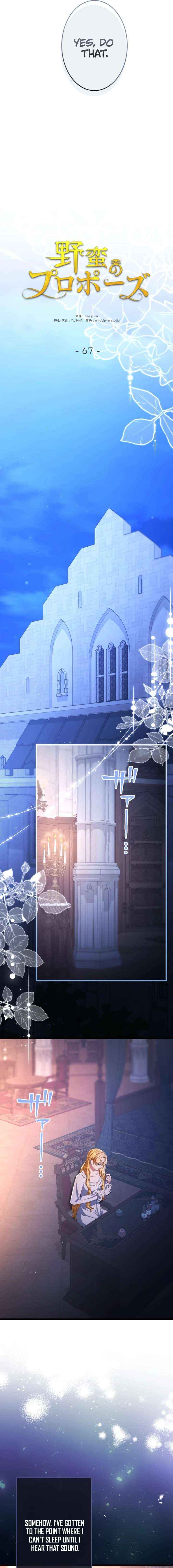 Read A Savage Proposal chapter 67 image 9 on Lezhin
