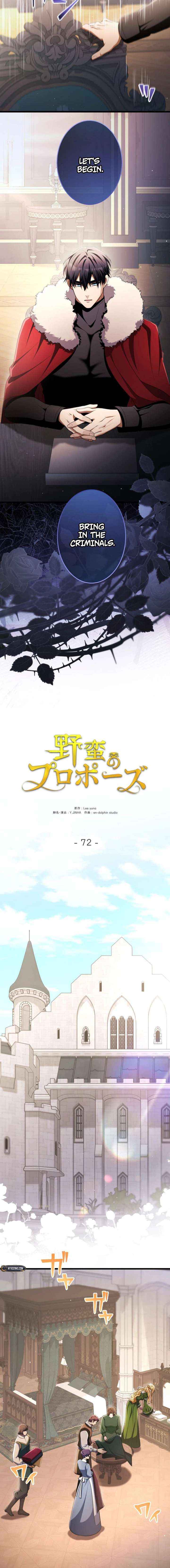 Read A Savage Proposal chapter 72 image 9 on Lezhin