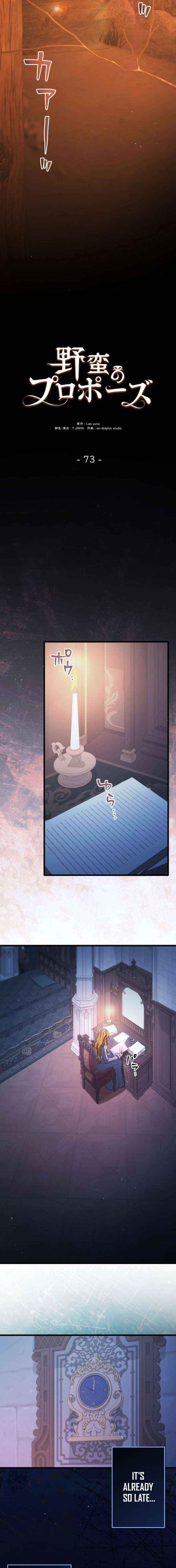 Read A Savage Proposal chapter 73 image 12 on Lezhin