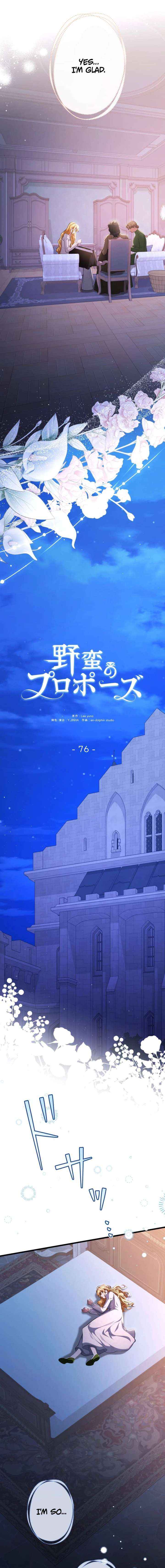 Read A Savage Proposal chapter 76 image 13 on Lezhin