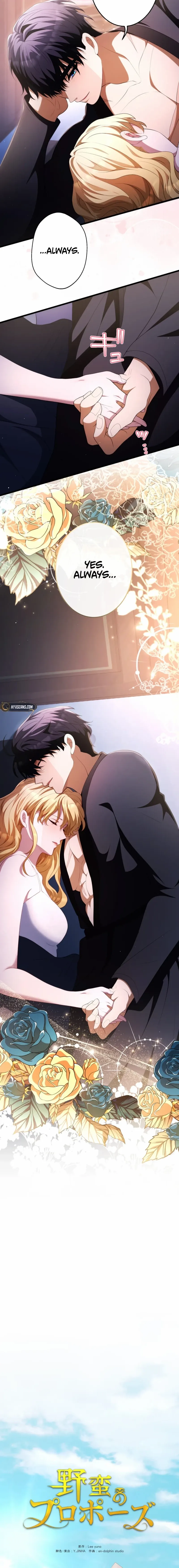 Read A Savage Proposal chapter 77 image 15 on Lezhin