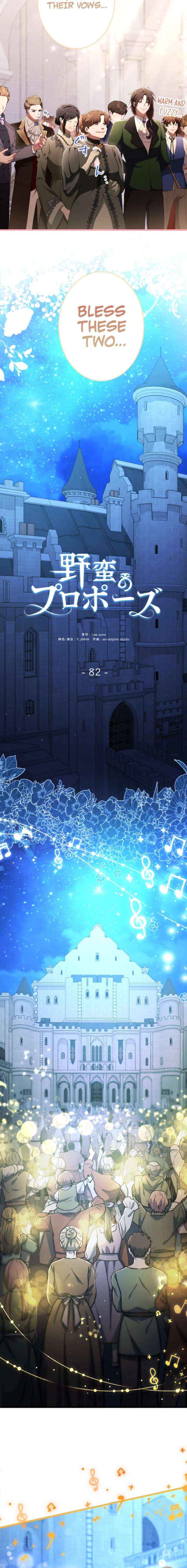 Read A Savage Proposal chapter 82 image 15 on Lezhin
