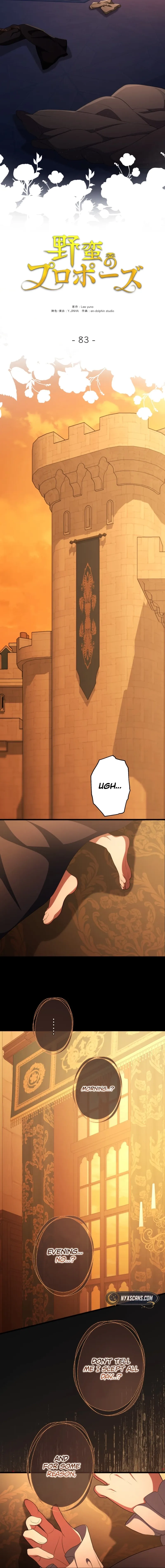 Read A Savage Proposal chapter 83 image 14 on Lezhin