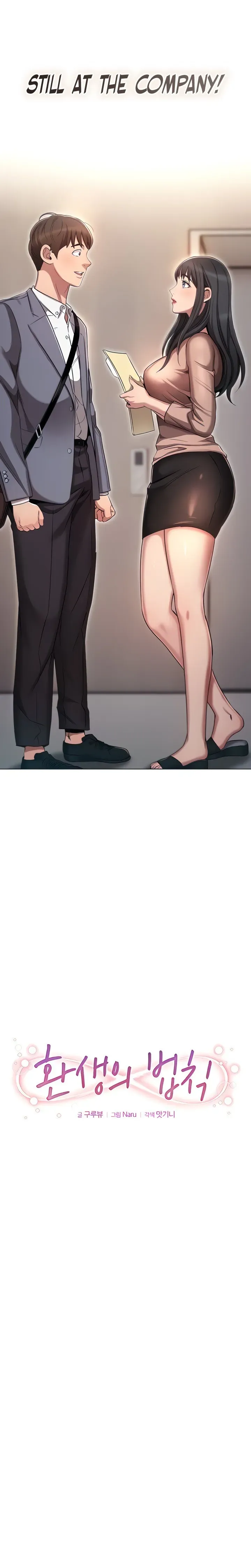 Read A Second Chance chapter 2 image 2 on Lezhin