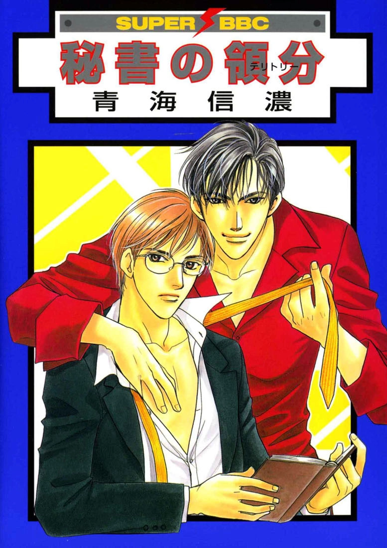 Read A Secretarys Territory chapter 1 image 1 on Lezhin