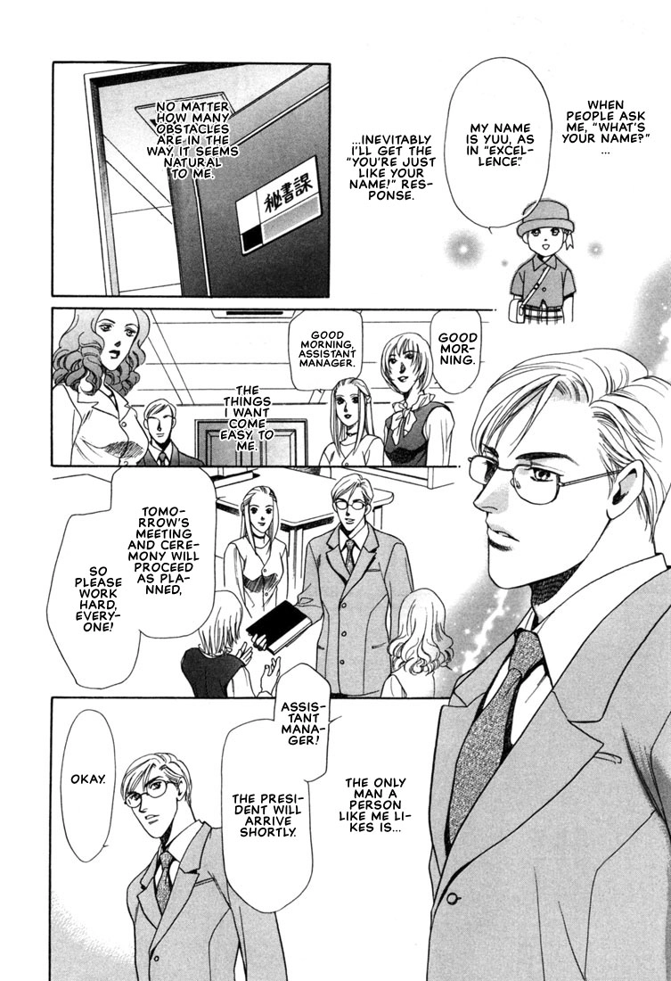 Read A Secretarys Territory chapter 1 image 13 on Lezhin