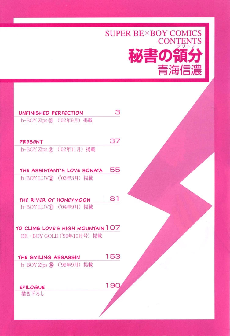 Read A Secretarys Territory chapter 1 image 3 on Lezhin
