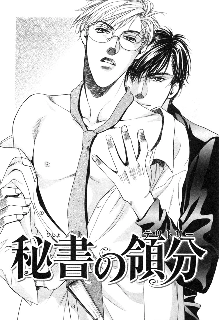 Read A Secretarys Territory chapter 3 image 2 on Lezhin