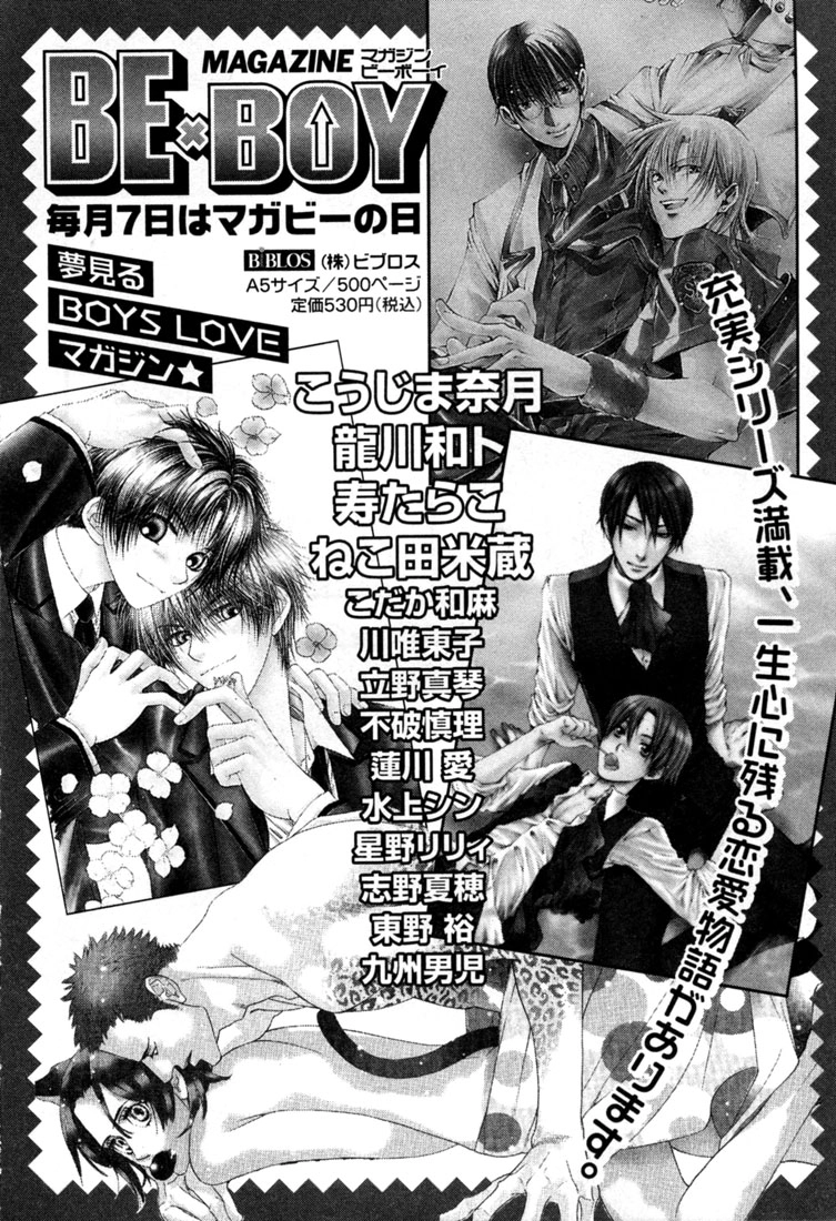 Read A Secretarys Territory chapter 6 image 41 on Lezhin